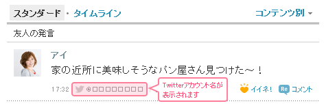 Twitter̾ɽ᡼