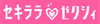 �Z�L�������[�N�V�B