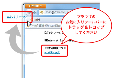 Mixiチェックボタンのない外部サイトでチェックを投稿したい Mixiヘルプ