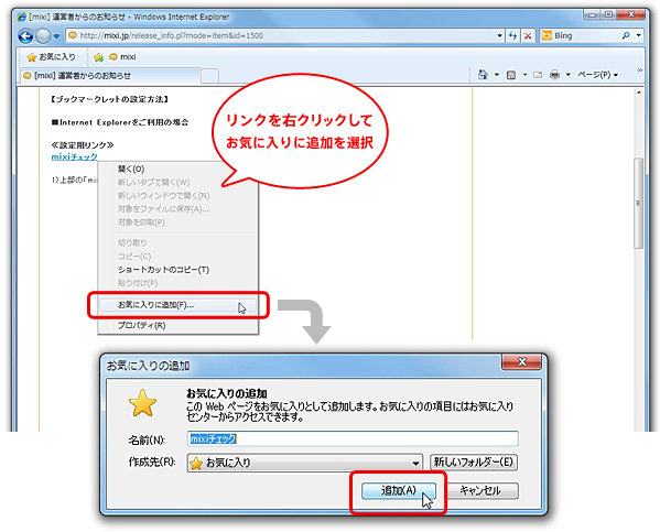 Mixiチェックボタンのない外部サイトでチェックを投稿したい Mixiヘルプ