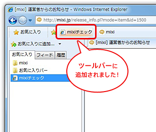 Mixiチェックボタンのない外部サイトでチェックを投稿したい Mixiヘルプ