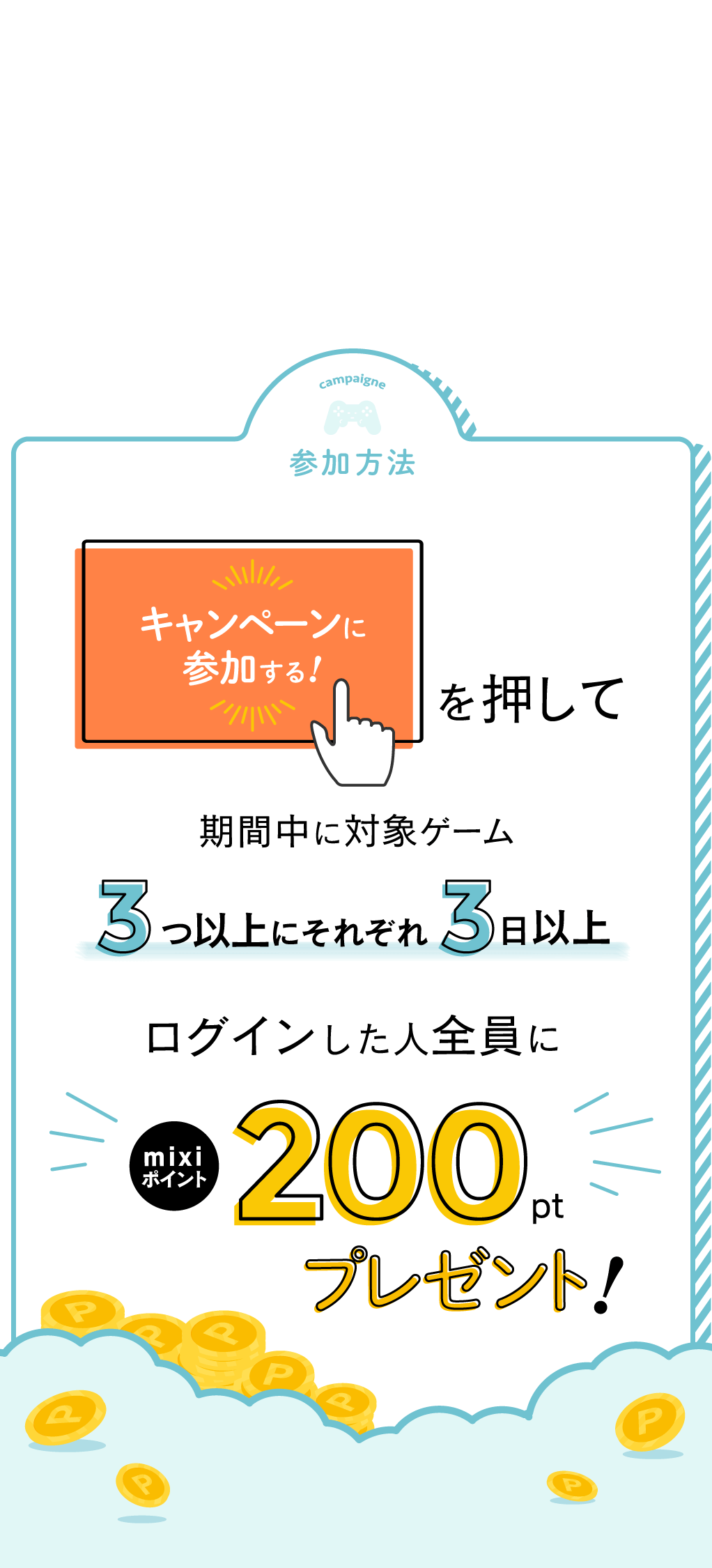 訴求画像1