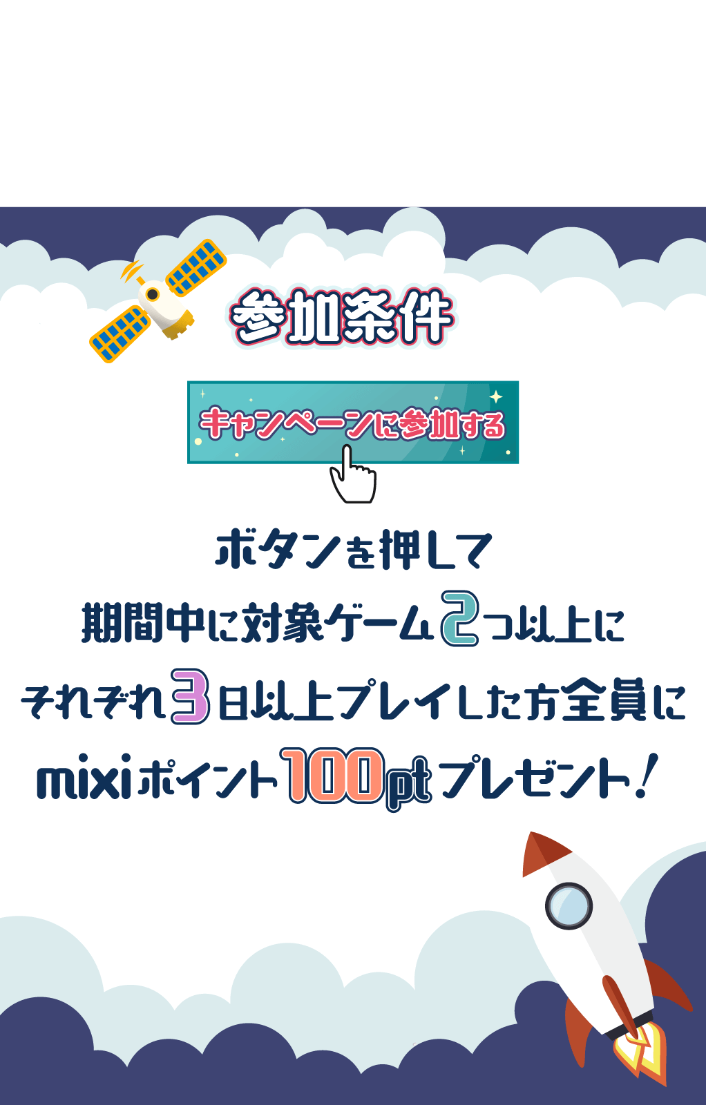 訴求画像1