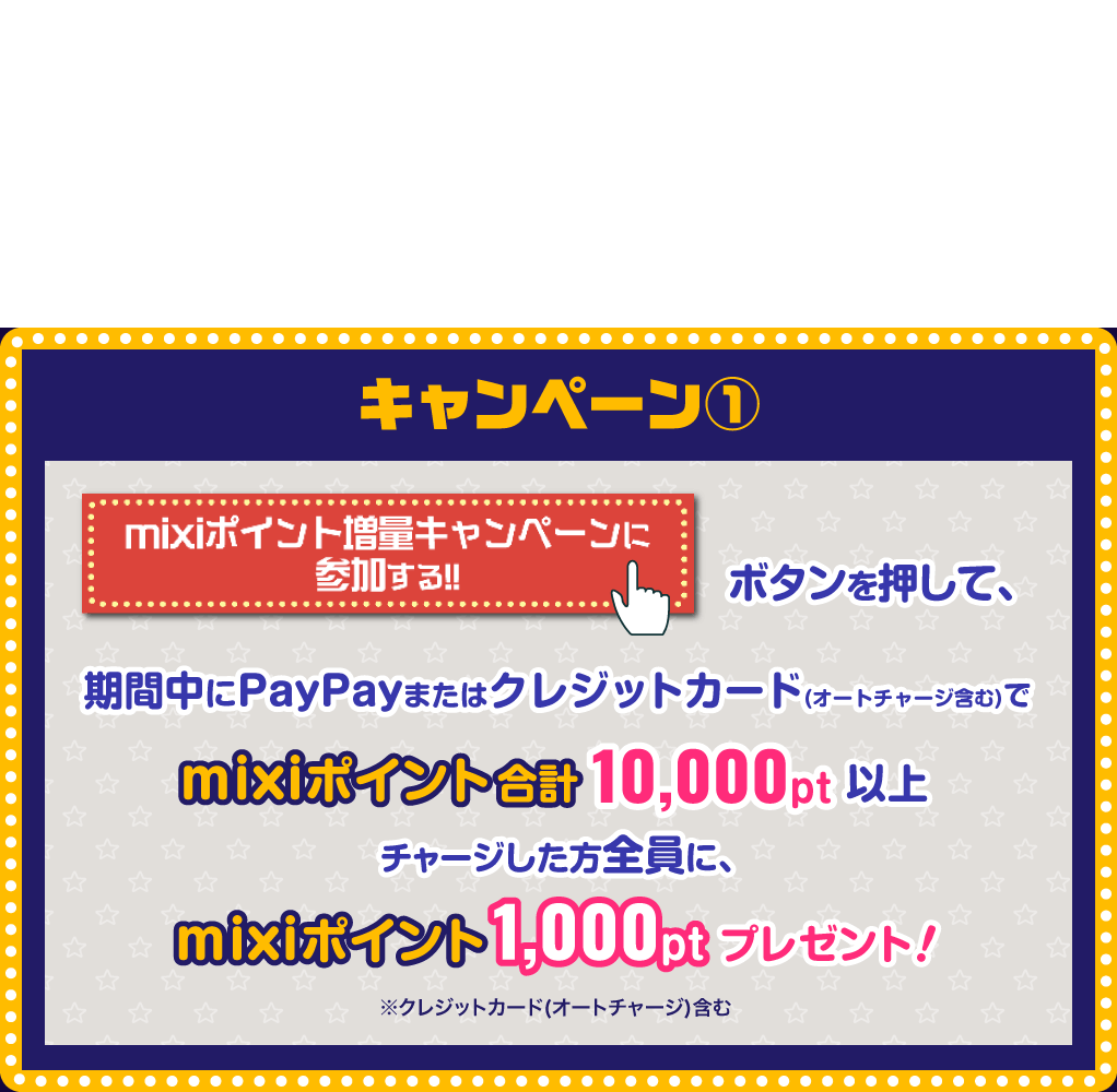 Mixi 2025 6 Mixi 2025 6