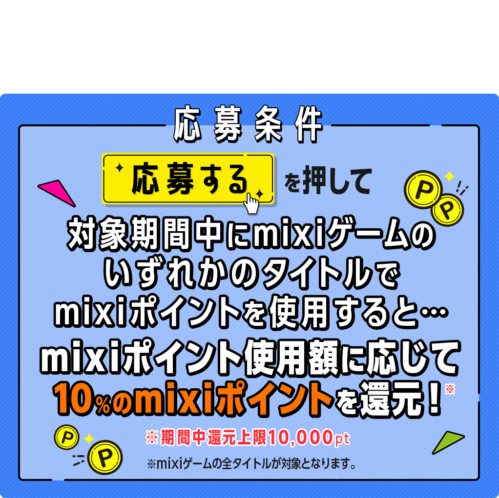 Mixi 10 2024 6 Mixi 10 2024 6