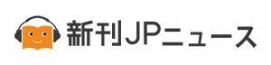 新刊JP