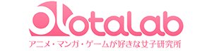 オタラボ【OTALAB】