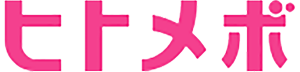 ヒトメボ